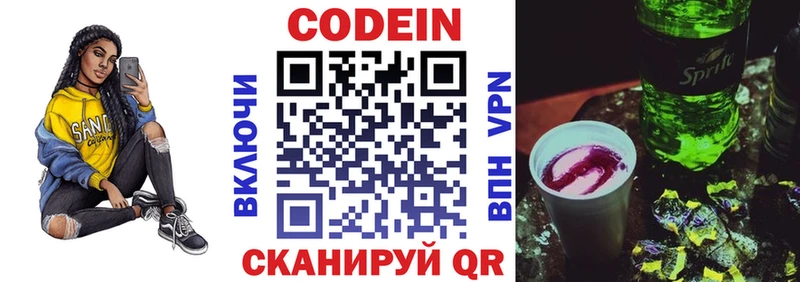 кракен   Мирный  Codein Purple Drank  купить наркотики сайты 