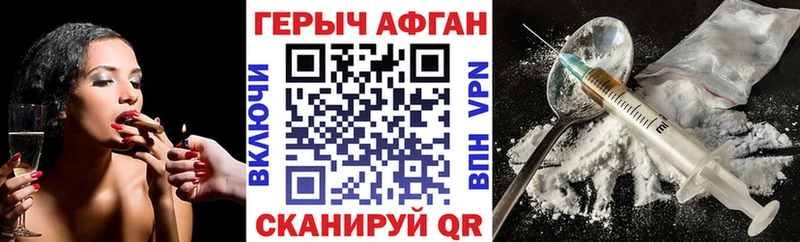 Героин белый  где купить   Мирный 