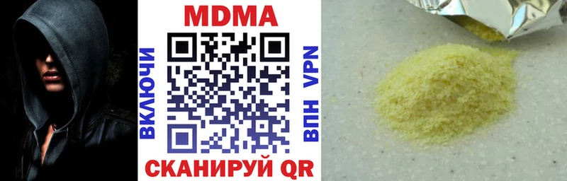 MDMA кристаллы  Мирный 