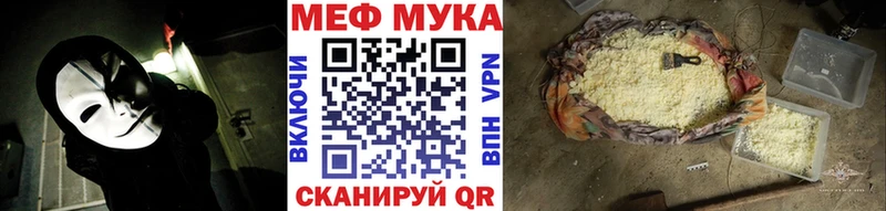 Мефедрон 4 MMC  где купить наркоту  Мирный 