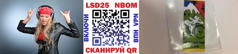 Марки 25I-NBOMe 1,5мг  Мирный 